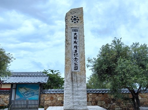 小豆島-大阪城殘石公園
