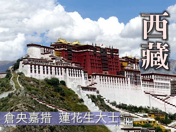 西藏神山聖湖秘境